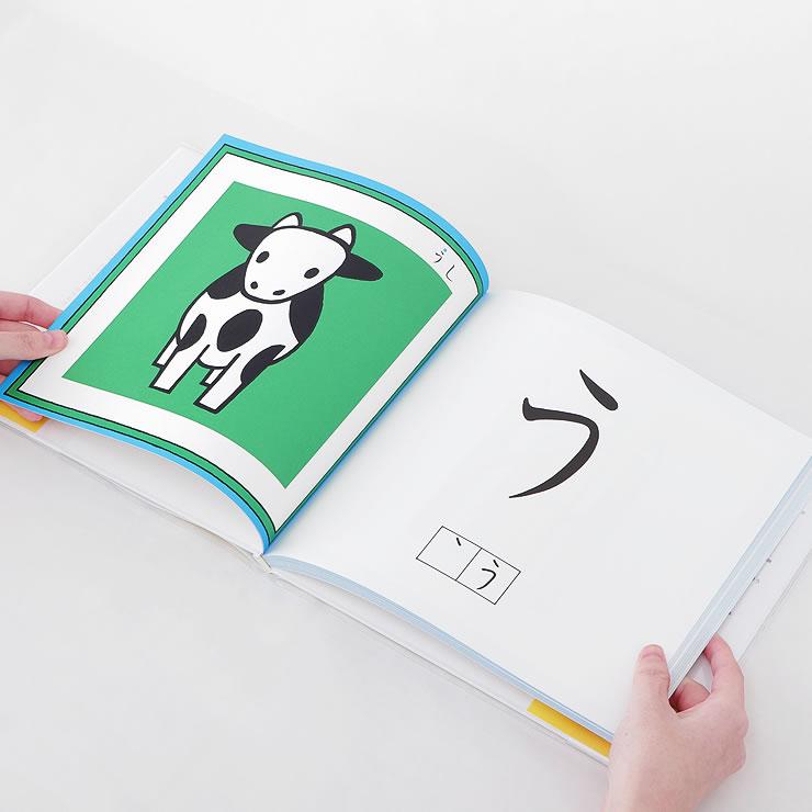 戸田デザイン研究室 あいうえお えほん 知育絵本 ひらがな 書き順 戸田