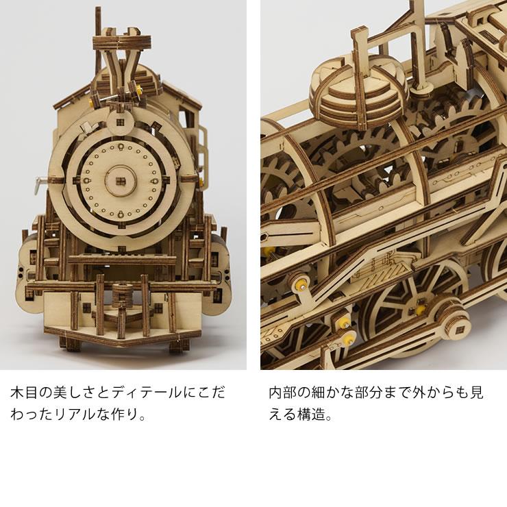 つくるんです つくろう！動く3Dウッドパズル 機関車 : 家具の里 - 通販