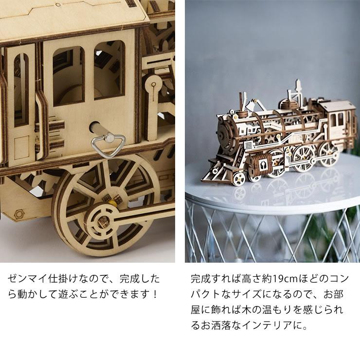 つくるんです つくろう！動く3Dウッドパズル 機関車 : 家具の里 - 通販