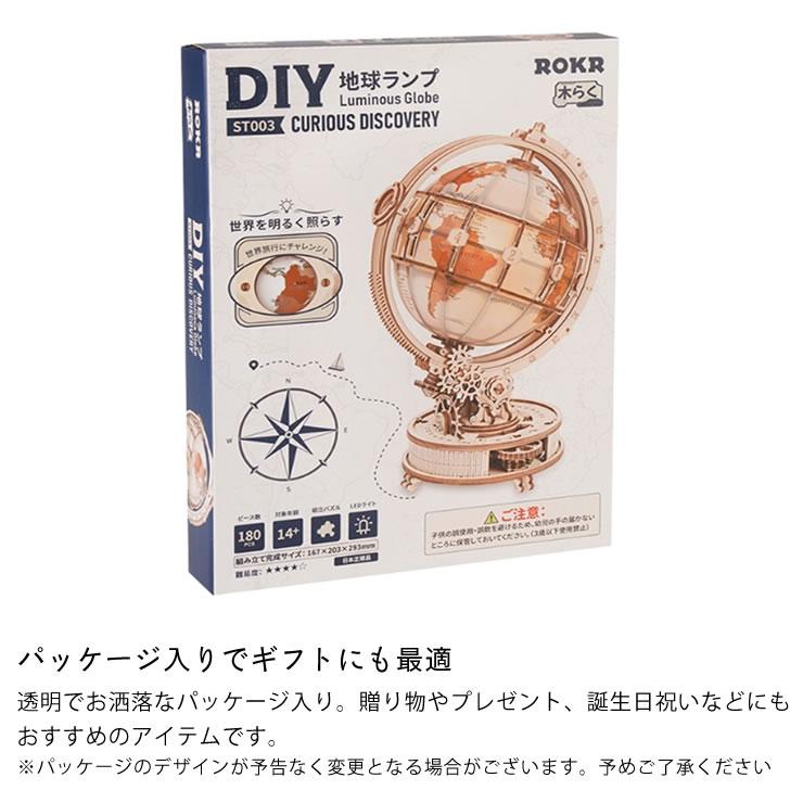 ROBOTIME（ロボタイム） ROKR（ロッカー） つくろう！動く3Dウッド