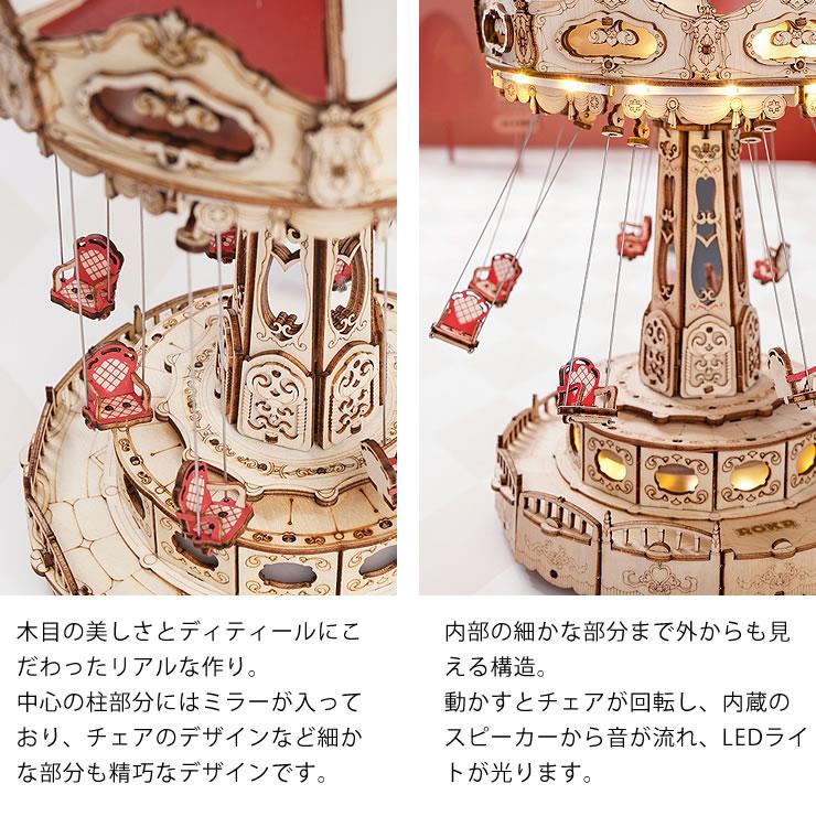 ROBOTIME（ロボタイム） Rolife（ローライフ）ウッドパズル遊園地