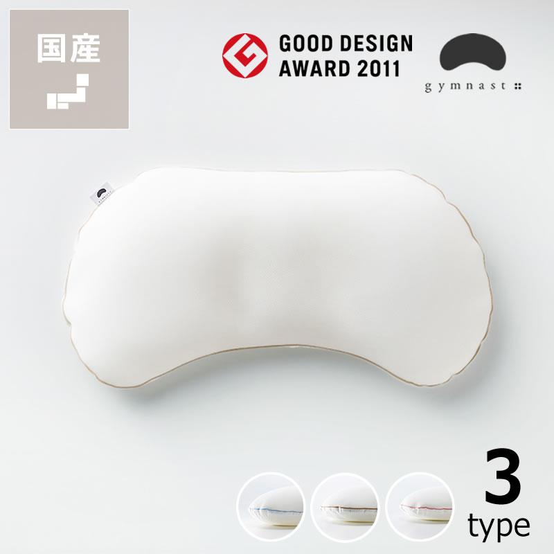【2個セット】まくらのキタムラ 枕 ジムナストプラス 低め（Low） まくらのキタムラ ジムナストプラス グッドデザイン賞受賞 キタムラ