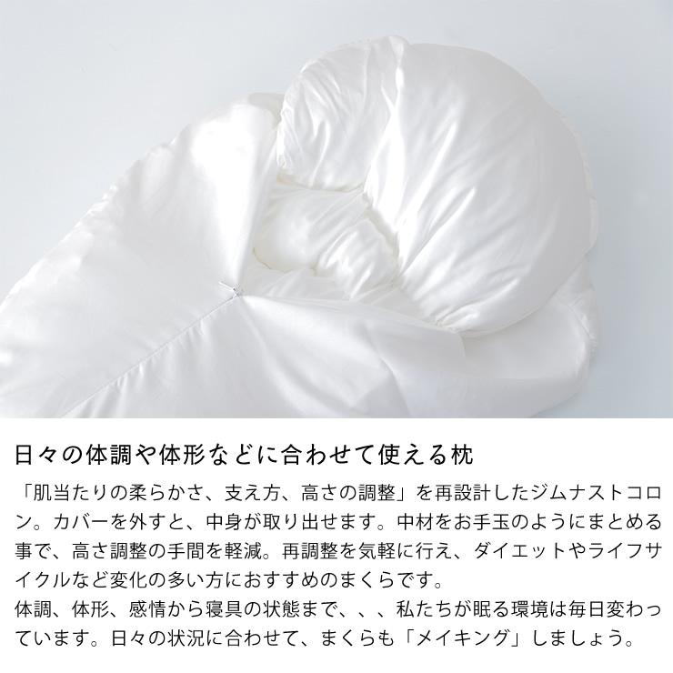 まくらのキタムラ ジムナストコロン グッドデザイン賞受賞 キタムラ