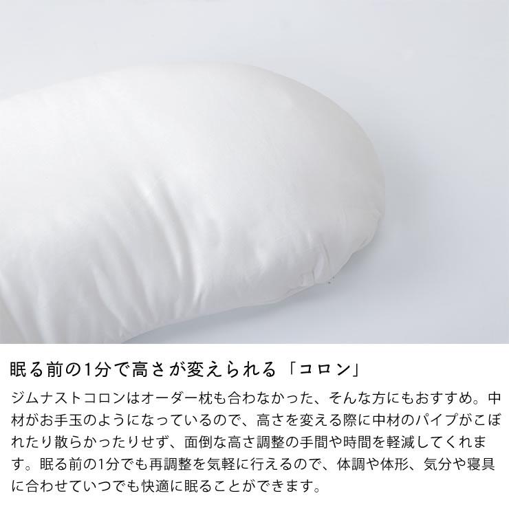 まくらのキタムラ ジムナストコロン グッドデザイン賞受賞 キタムラ
