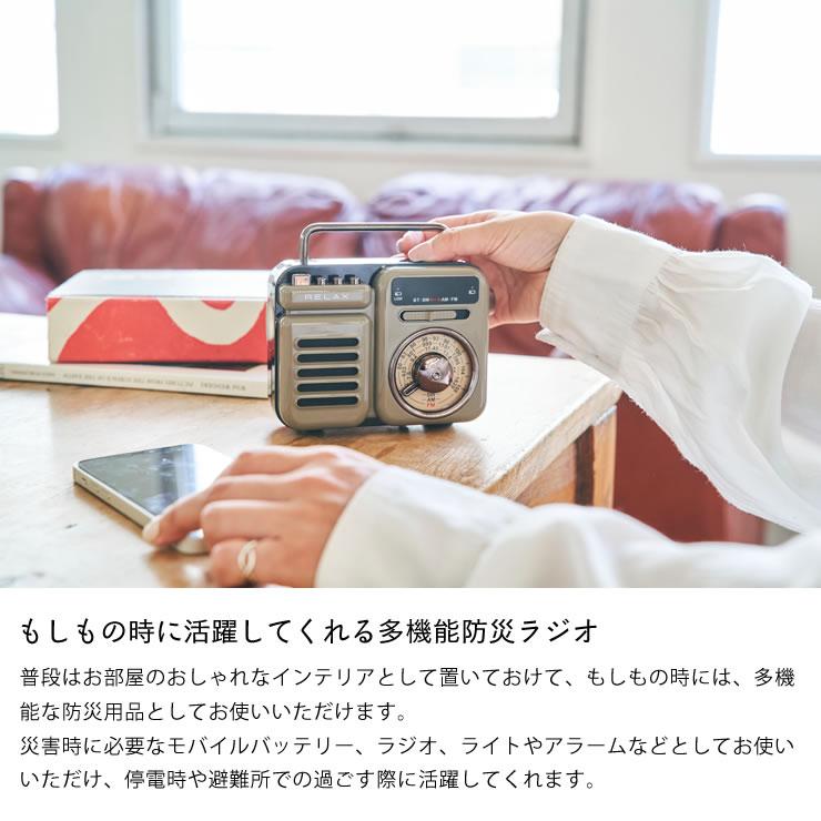 RELAX（リラックス） 7つの機能を搭載したマルチレトロラジオ 多機能