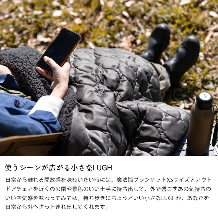 LUGH（ルー） 魔法瓶ブランケット Classic XSサイズ : 家具の里 - 通販