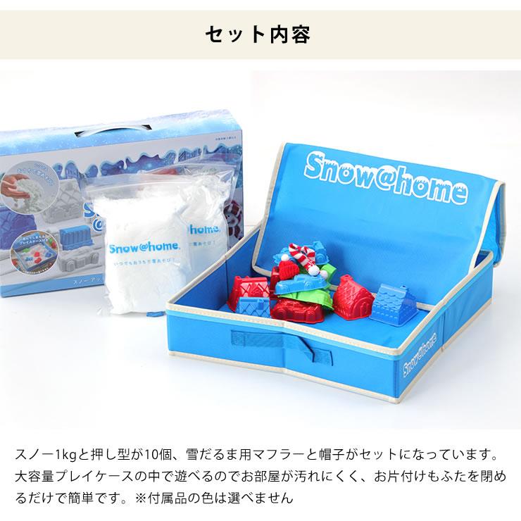 スノーアットホーム まとめ売り スノーアットホーム スノー＠ホーム アニマル snow@home おもちゃ 子供