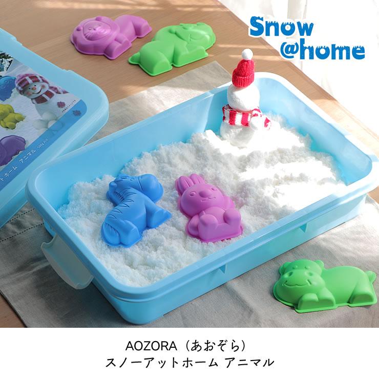 AOZORA AOZORA（あおぞら） Snow＠home スノーアットホーム アニマル