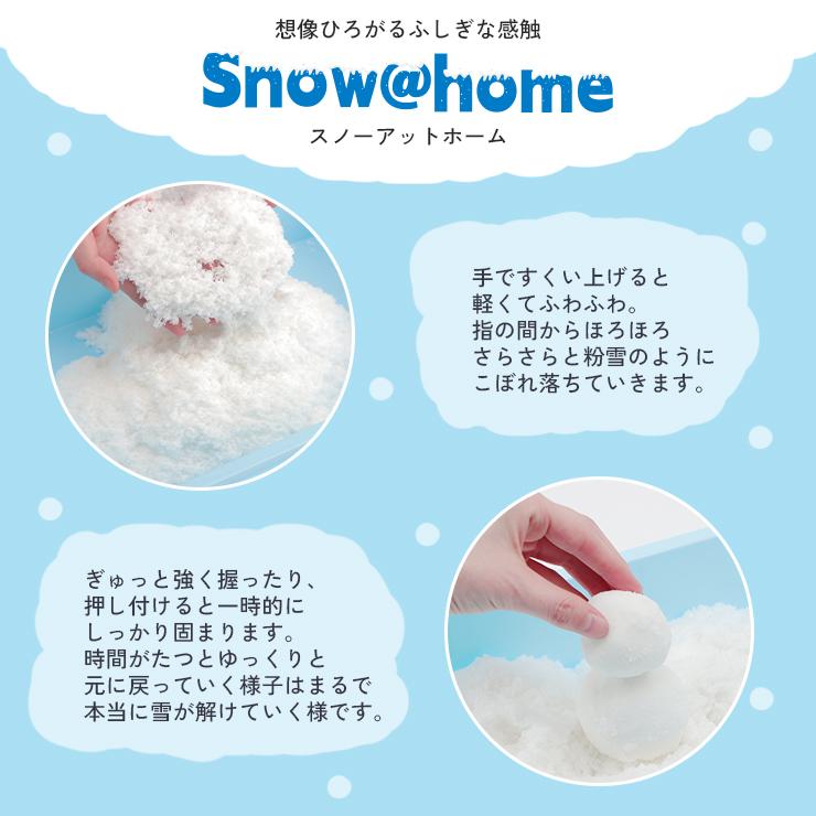 AOZORA AOZORA（あおぞら） Snow＠home スノーアットホーム 氷の