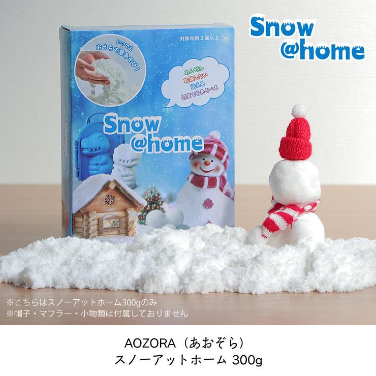 AOZORA（アオゾラ） AOZORA（あおぞら） Snow＠home スノーアット