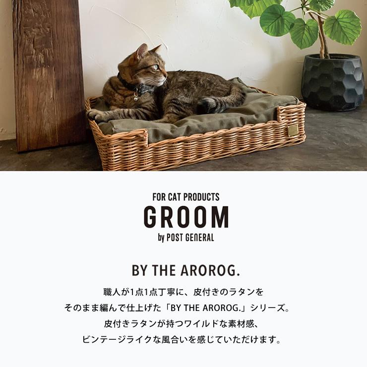 GROOM（グルーム）トイレカバー バイ ジ アラログ ※代引き不可 : 家具