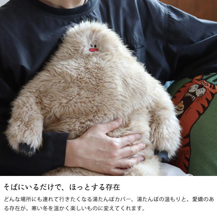 NOOKs(ヌークス) イエティ 湯たんぽカバー : 家具の里 - 通販 - Yahoo