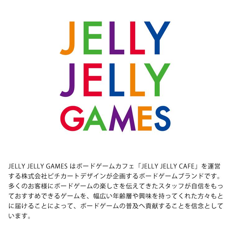 2〜6人で遊べるダイス・アクションゲーム JELLY JELLY GAMES（ジェリージェリーゲームズ） タンブリンダイス＋の画像
