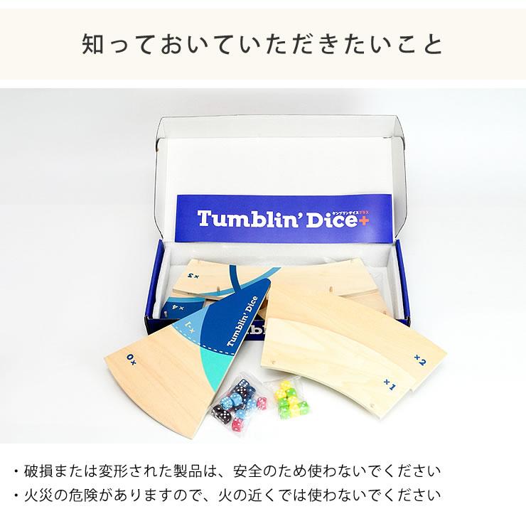 2〜6人で遊べるダイス・アクションゲーム JELLY JELLY GAMES（ジェリージェリーゲームズ） タンブリンダイス＋の画像