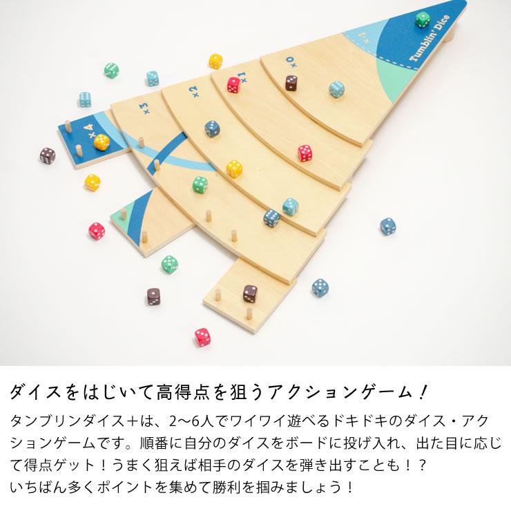 2〜6人で遊べるダイス・アクションゲーム JELLY JELLY GAMES（ジェリージェリーゲームズ） タンブリンダイス＋の画像