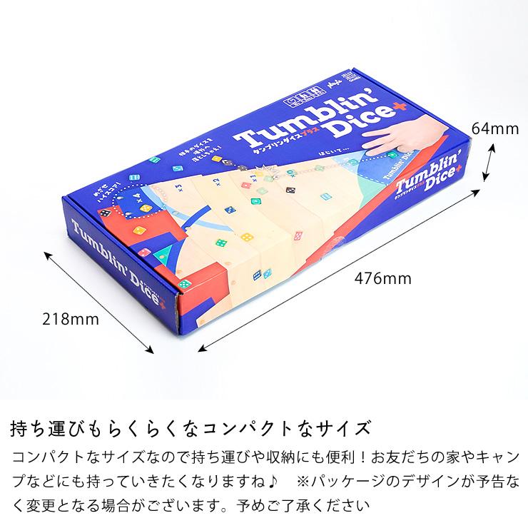 2〜6人で遊べるダイス・アクションゲーム JELLY JELLY GAMES（ジェリージェリーゲームズ） タンブリンダイス＋の画像