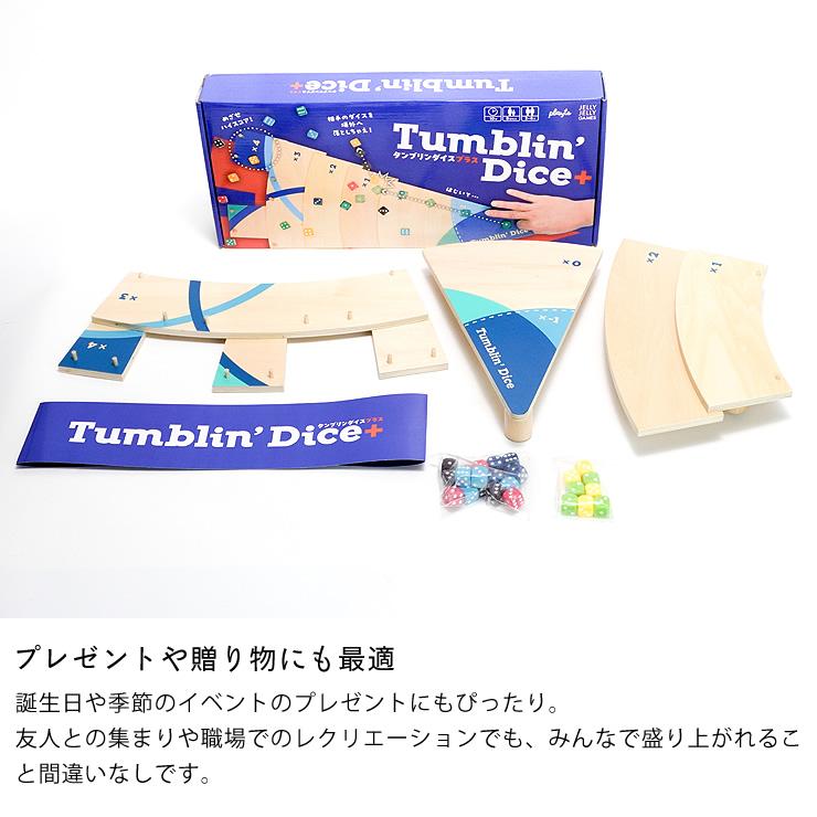 2〜6人で遊べるダイス・アクションゲーム JELLY JELLY GAMES（ジェリージェリーゲームズ） タンブリンダイス＋の画像