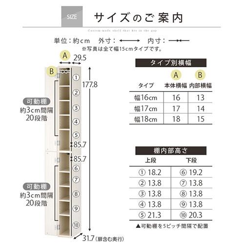 絵本ラック 薄型 隙間 本棚 子供部屋 こども a4 コミック 漫画 教科書 収納 ラック 扉付き スリム 隙間収納 省スペース ハイタイプ 幅16 幅17 幅18｜kagubiyori｜16