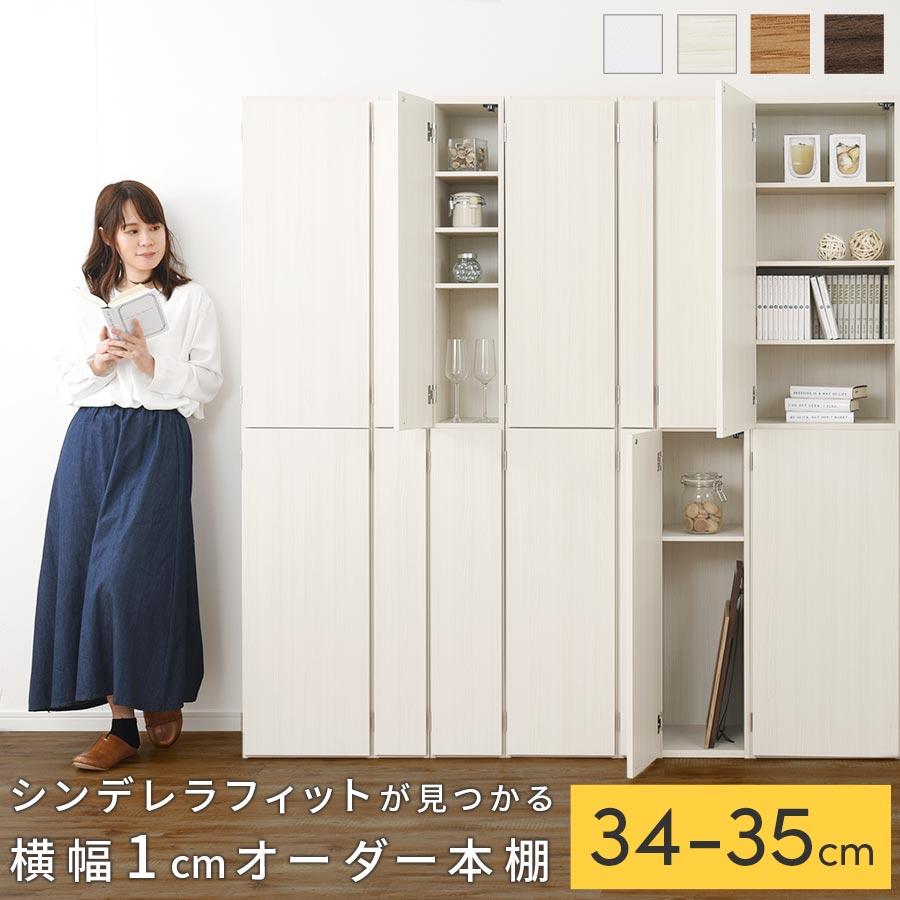 絵本ラック 薄型 隙間 本棚 子供部屋 こども コミック 漫画 教科書 収納 ラック 扉付き スリム 隙間収納 省スペース ハイタイプ 幅34 幅35 Abe インテリア 雑貨の通販 かぐ日和 通販 Yahoo ショッピング