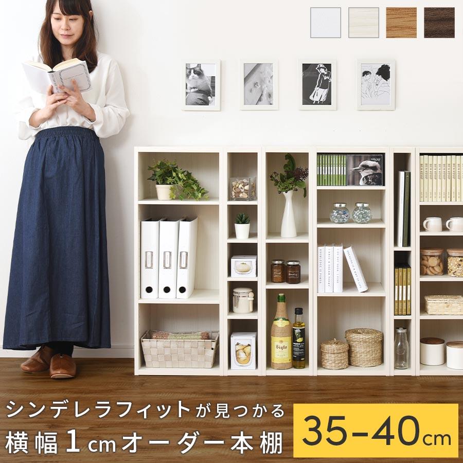 高速配送 スリムラック 本棚 低いタイプ おしゃれ 大容量 スリム 省スペース 対応 隙間収納 35cm 36cm 37cm 38cm 39cm 40cm Abee035 インテリア 雑貨の通販 かぐ日和 通販 Yahoo ショッピング 送料無料 Www Iccostierovico Edu It