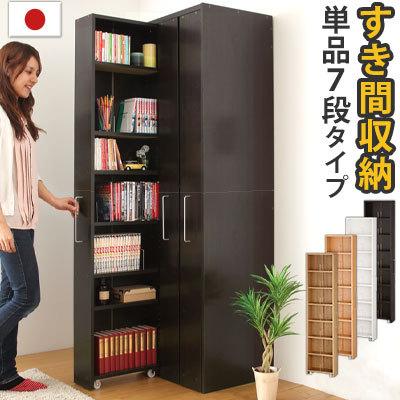 すきま収納 Cdラック Dvdラック すきま 収納 ラック おしゃれ おすすめ 漫画 コミック 本収納 リビング 子供部屋 送料無料 Abr0000 インテリア 雑貨の通販 かぐ日和 通販 Yahoo ショッピング