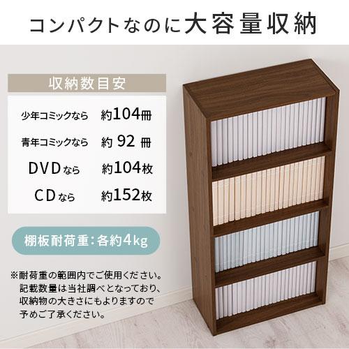 カラーボックス 本棚 CD収納 DVD収納 ラック シェルフ 木製 本収納ケース 家具 テレビ台 黒 文庫本 本収納 雑誌 子供 シンプル スリム 薄型 おしゃれ 4段 収納棚｜kagubiyori｜11