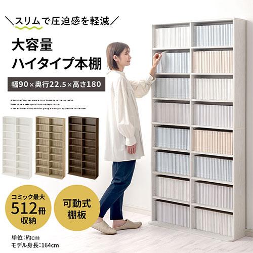 壁面収納 90cm 壁面 棚 本棚 薄型 スリム シェルフ ウォールシェルフ 8段 ハイタイプ 大容量 白 茶色 ウッドシェルフ 可動棚 ラック おしゃれ｜kagubiyori｜22