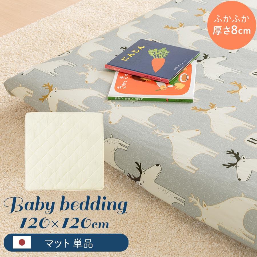 日本製 厚手マット 単品 寝返りできる正方形タイプ 固綿敷布団 側生地綿100 ベビー布団 敷布団 お昼寝布団 赤ちゃん布団 敷き布団 ベビーマット Brg インテリア 雑貨の通販 かぐ日和 通販 Yahoo ショッピング