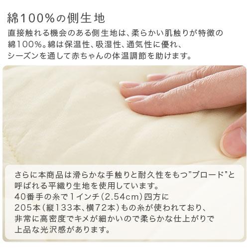 日本製 洗える綿100％カバー 厚手マット 2点セット 寝返りできる正方形タイプ 固綿敷布団 ベビー布団 敷布団 シーツ お昼寝布団 赤ちゃん布団 北欧｜kagubiyori｜15