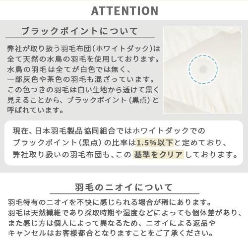 羽毛布団 軽量 洗える 日本製 ホワイトダックダウン85% セミダブル 本掛け 秋 冬 春 通気性 ピーチスキン エクセルゴールドラベル SD 暖かい 保温｜kagubiyori｜17