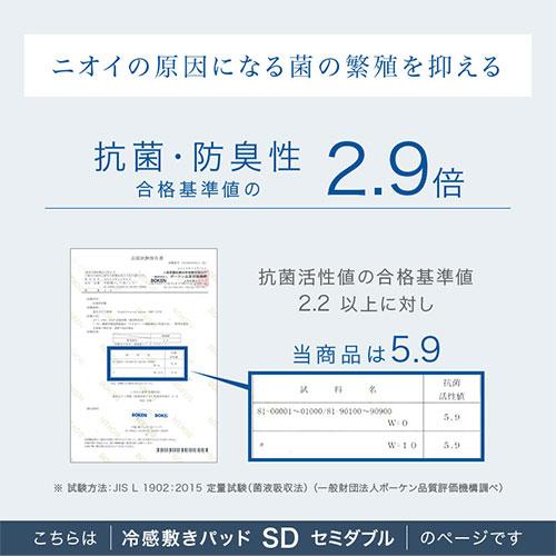 敷きパッド 夏 セミダブルサイズ ベッドパッド 120×200cm 洗濯機OK 抗菌 防臭 防ダニ ひんやり持続 冷感パット 冷感敷きパッド 敷パット ミント加工｜kagubiyori｜19