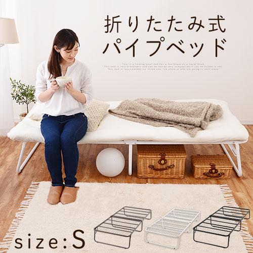 ベッドフレーム シングル パイプ ヘッドレス 簡易ベッド コンパクト 折りたたみベッド 組立不要 スチール 丈夫 パイプベッド おしゃれ シングルベッド Bsn インテリア 雑貨の通販 かぐ日和 通販 Yahoo ショッピング