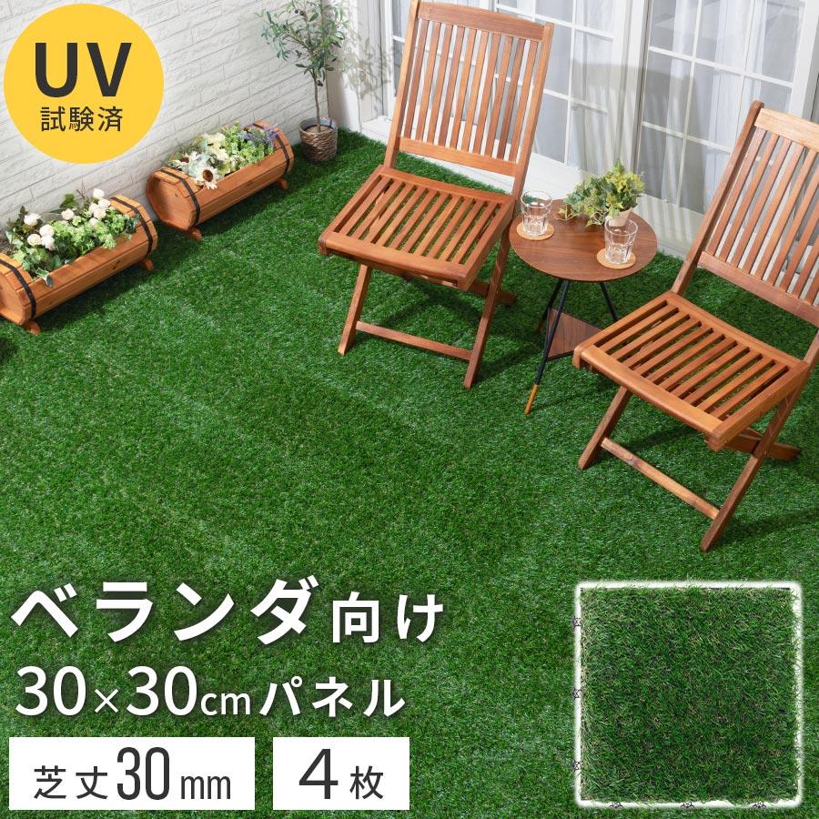 芝生 マット ジョイント式 ジョイントマット 人工芝 簡単設置 芝生道具 ガーデン ガーデニング園芸 雑貨 水切り ターフ 緑 グリーン おしゃれ 4枚セット Carpet インテリア 雑貨の通販 かぐ日和 通販 Yahoo ショッピング