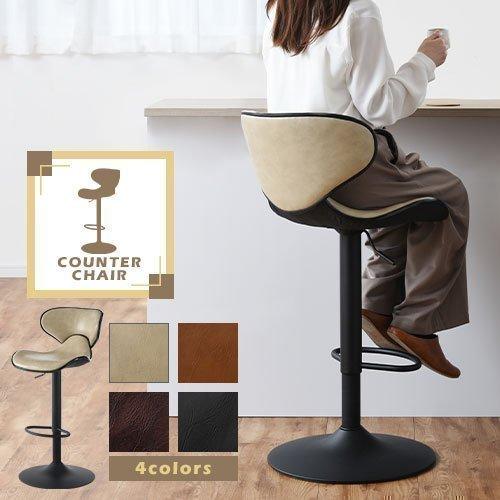 カウンターチェア ダイニングチェア カウンターチェアー バーチェアー 椅子 おしゃれ おすすめ リビング インテリア 子供部屋 送料無料 Chr インテリア 雑貨の通販 かぐ日和 通販 Yahoo ショッピング