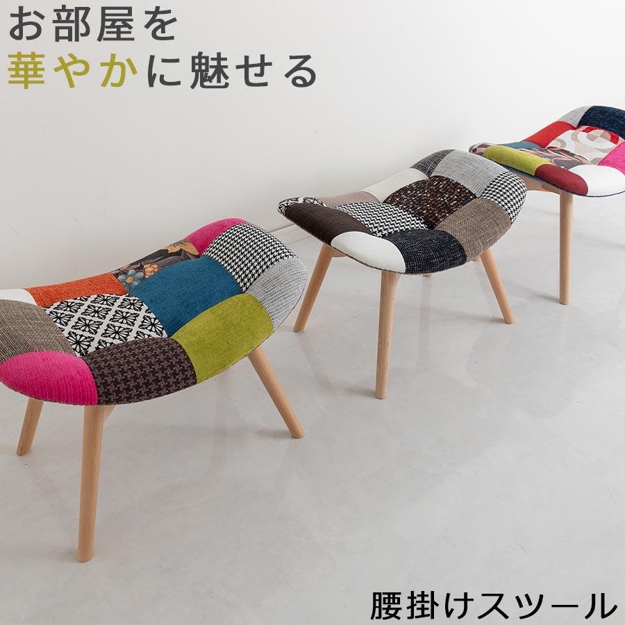 パッチワークチェア スツール オットマンチェア 木製 デザイン 可愛い リビング 玄関 椅子 おしゃれ Chr インテリア 雑貨の通販 かぐ日和 通販 Yahoo ショッピング