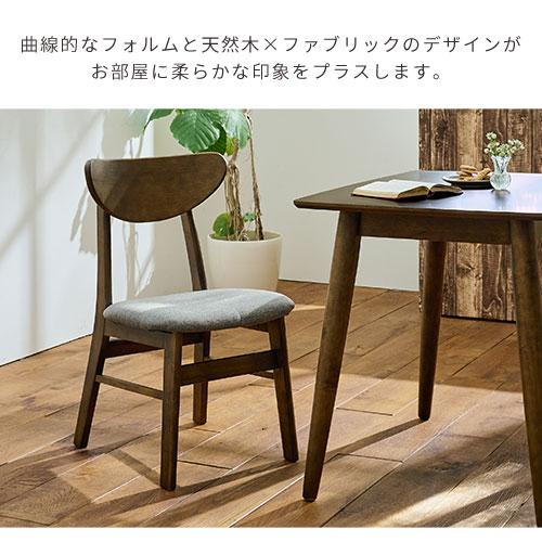 椅子 チェア 食卓椅子 2脚セット 布 座面 高さ40 背もたれ 木製