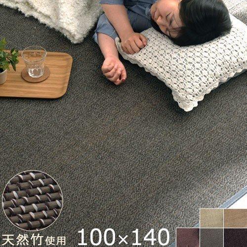 竹ラグマット 100 140 夏 ラグ オールシーズン ペット 子供 ラグマット 子供部屋 滑り止め付き 涼しい 竹ラグ おしゃれ 最大49 Offクーポン
