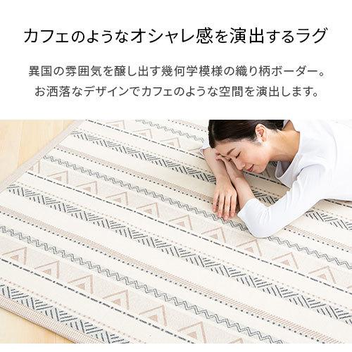 ラグ コットン 洗えるラグマット ウレタンラグマット さらふわ 約 185×240cm 毛足の無い お手入れ簡単 ホットカーペット 床暖房対応 三角 ドット 柄｜kagubiyori｜11