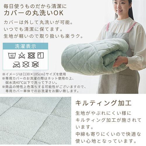 極厚マット 専用カバー 2点セット ラグマット 185×240cm 3畳 敷布団 ホットカーペット対応 冬用カバー カバーリング 全周ゴム 着脱簡単 静電気防止｜kagubiyori｜21