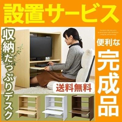 完成品 開梱設置サービス付き 学習机 おしゃれ 勉強机 省スペース シンプル 収納 小学生 中学生 子供部屋 リビング 学習デスク 机 パソコンデスク 人気 Dkonkp インテリア 雑貨の通販 かぐ日和 通販 Yahoo ショッピング