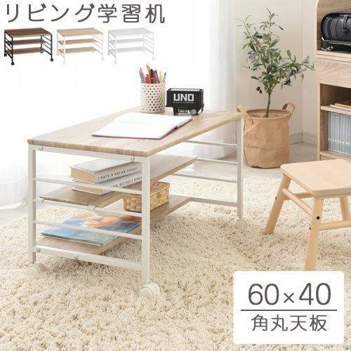 テーブル リビング学習机 キャスター付き おしゃれ 子供 机 数量限定アウトレット最安価格 小さめ 勉強机 食事 キッズデスク 角丸 勉強 60 40 リビング お絵かきテーブル 木製