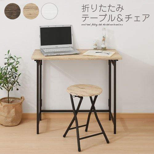 学習机 椅子 セット おしゃれ 折りたたみ コンパクト 勉強机 子供 大人 折り畳み パソコン デスク チェアー付き 軽量 リビング 学習 机 茶色 白 Dkp インテリア 雑貨の通販 かぐ日和 通販 Yahoo ショッピング
