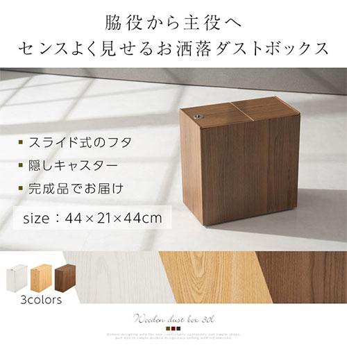 ゴミ箱 おしゃれ ダストボックス スリム トラッシュボックス 分別 30lゴミ袋対応 縦型 角型 幅21cm 組み立て不要 完成品 生活雑貨 おしゃれ Dtb6000 インテリア 雑貨の通販 かぐ日和 通販 Yahoo ショッピング