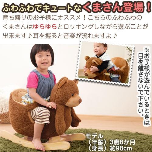 乗り物 おもちゃ 木馬 ぬいぐるみ くま かわいい おしゃれ ロッキングチェア ロッキングホース ギフト プレゼント 贈り物 完成品 Ekantc インテリア 雑貨の通販 かぐ日和 通販 Yahoo ショッピング