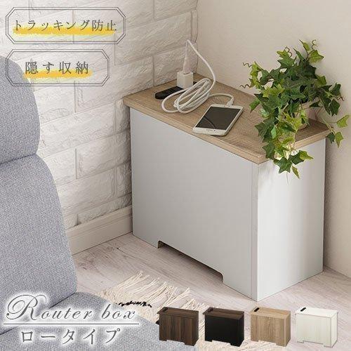 開梱設置サービス付き 収納ボックス 収納ケース 収納家具 コーナー 隙間 小物入れ コンセント付き スリム コンパクト コード収納 整理 配線隠し 木製 幅39cm Apaproduction Fr