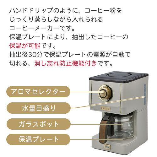 ドリップコーヒーメーカー 抽出 珈琲 濃さ 3段階 おうちカフェ 有名ブランド 30分保温 おしゃれ コーヒーマシーン 最大5杯
