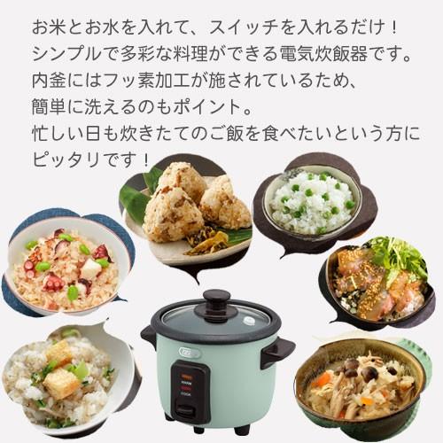 ミニ炊飯器 0.5合 1合 1.5合 一合炊き炊飯器 しゃもじ 計量カップ付 自動保温 一人暮らし 新生活 かわいい｜kagubiyori｜07