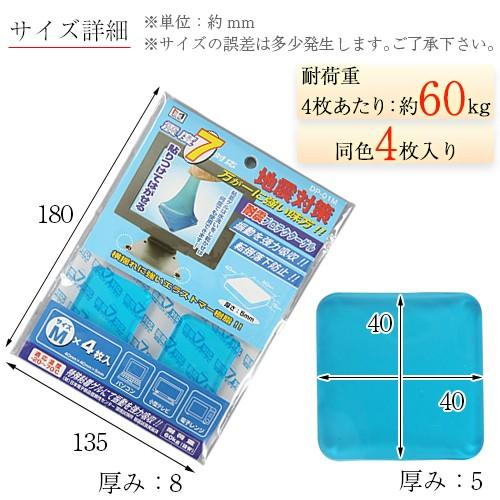 耐震マット 地震 家具 転倒防止 冷蔵庫 家電 テレビ パソコン 耐震ジェルマット 地震対策 耐震ジェル 滑り止め 防災グッズ 4枚セット Etc インテリア 雑貨の通販 かぐ日和 通販 Yahoo ショッピング