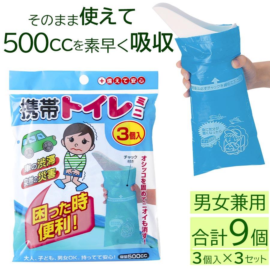 避難生活用品 災害時用トイレ 9個セット 防災グッズ といれ 携帯トイレ 使い捨て 簡単 簡易 小便 地震 震災 対策 おしっこ オシッコ 固める  凝固 緊急 渋滞 : etc001276 : インテリア・雑貨の通販 かぐ日和 - 通販 - Yahoo!ショッピング