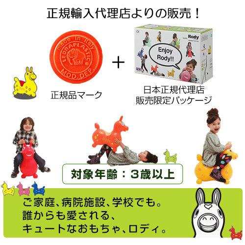ロディ おもちゃ 本体 乗用玩具 ロディー ロディキッズ Rody 対象年齢 3歳 3才以上 ベビー キッズ Etc インテリア 雑貨の通販 かぐ日和 通販 Yahoo ショッピング